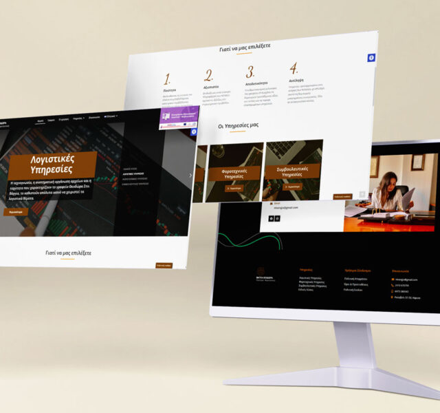 Βάγγια Λογιστικό γραφείο λάρισα