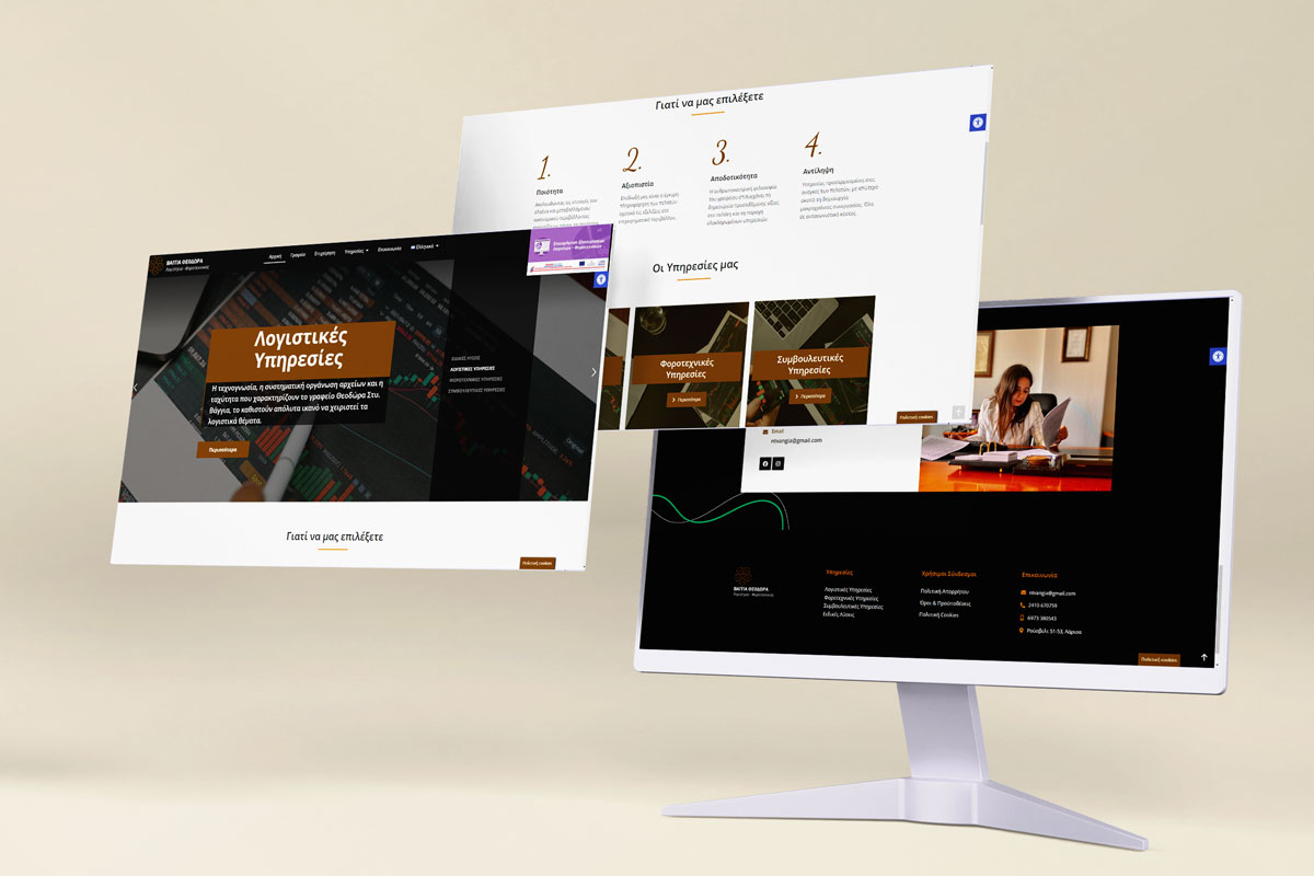 Βάγγια Λογιστικό γραφείο λάρισα