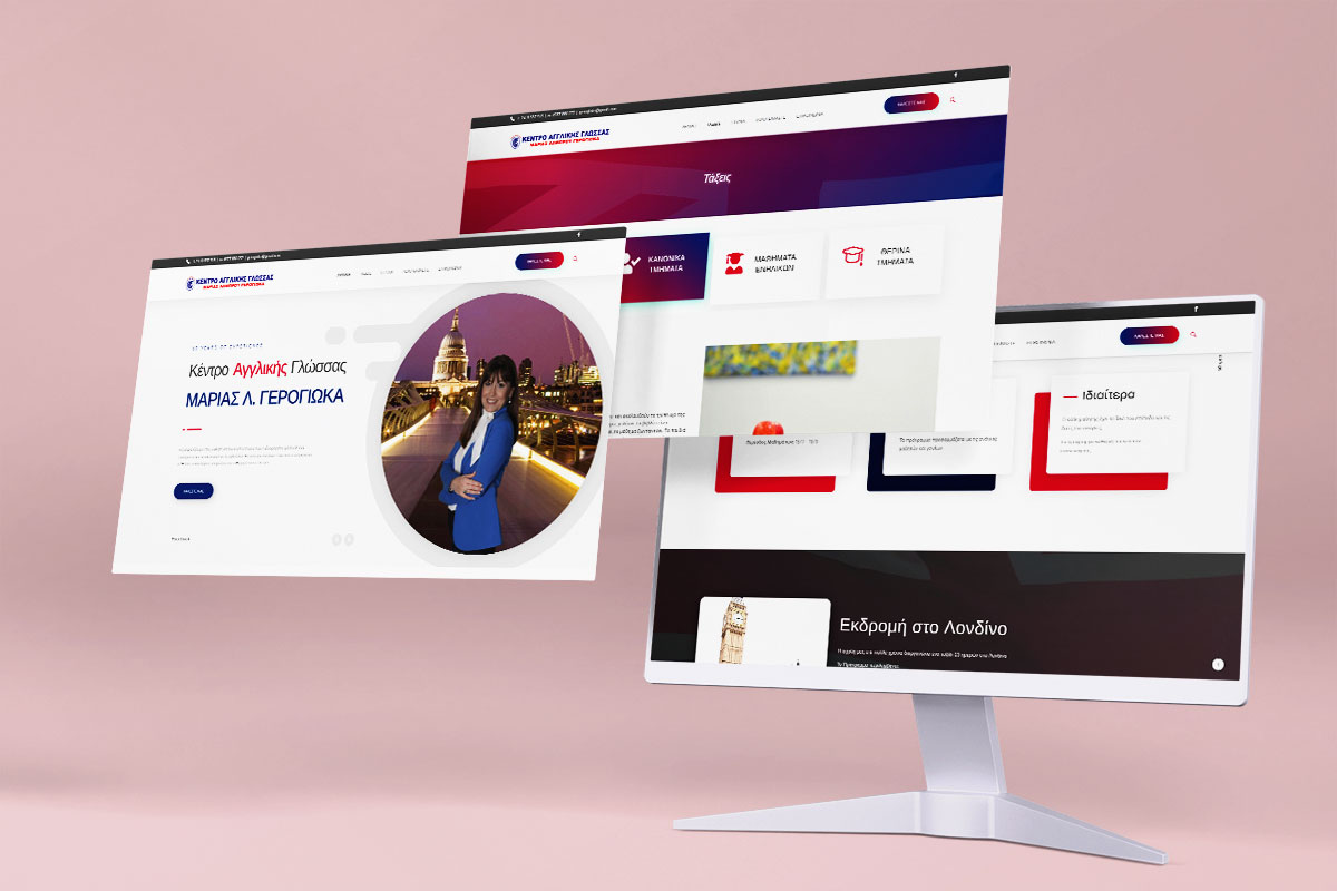 κέντρο αγγλικής γλώσσας γερογιόκα λάρισα